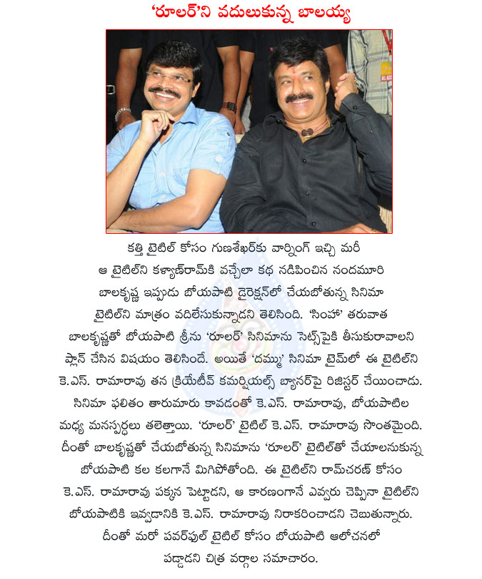 ruler,ruler movie,balakrishna,ruler title,boyapati srinu,ks ramarao,kathi title,gunasekhar,ruler title controversy,balakrishna with boyapati srinu,simha movie,ruler for ram charan,ruler declared for ram charan  ruler, ruler movie, balakrishna, ruler title, boyapati srinu, ks ramarao, kathi title, gunasekhar, ruler title controversy, balakrishna with boyapati srinu, simha movie, ruler for ram charan, ruler declared for ram charan